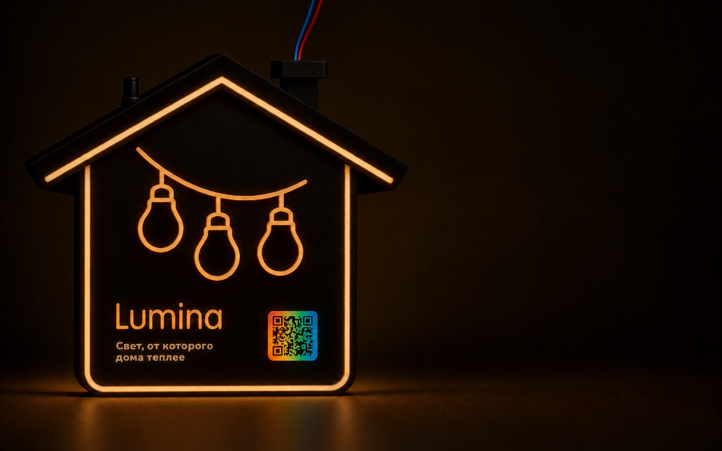 Световая вывеска на заказ для Lumina